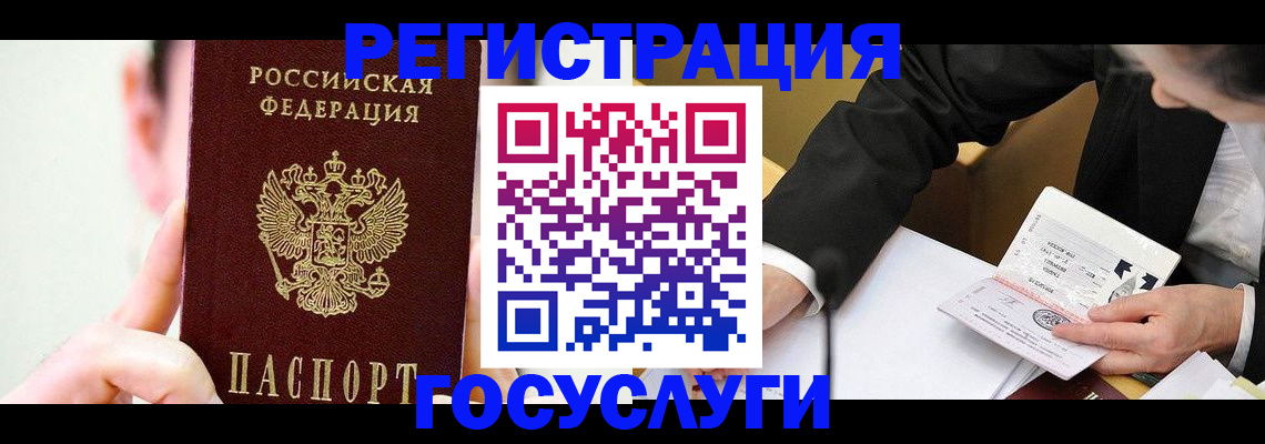 прописка иностранных граждан в Первоуральске