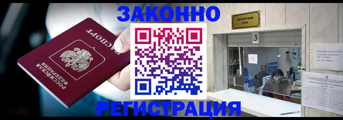 прописка поиск в Первоуральске