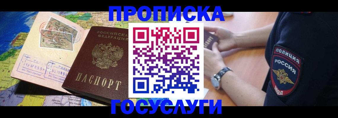 временная регистрация собственник в Первоуральске