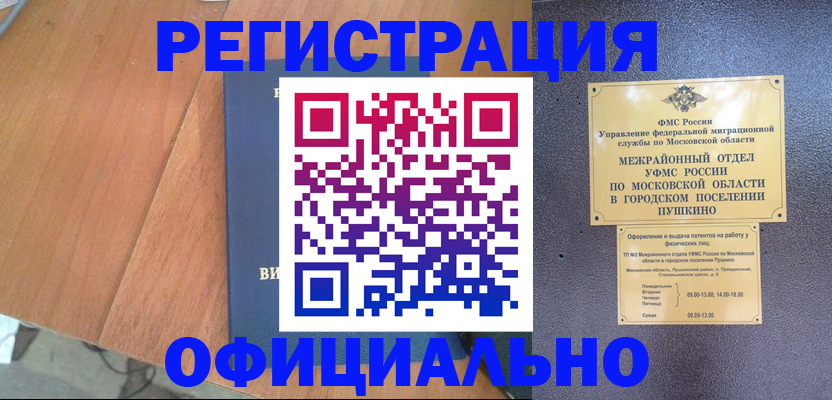 регистрация в Первоуральске