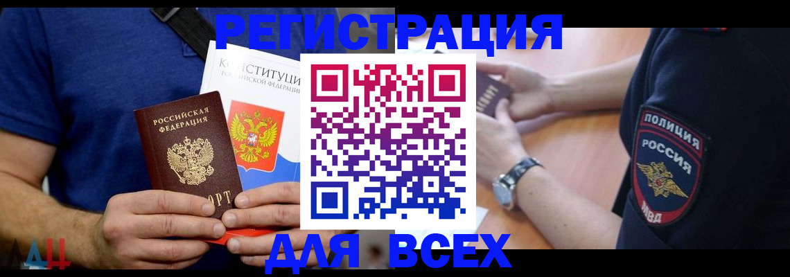 временная регистрация для всех в Первоуральске