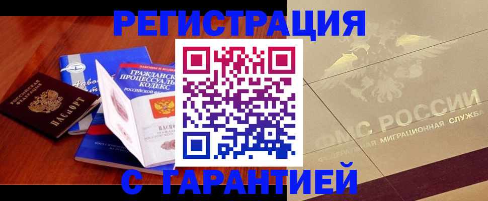 прописка поиск в Первоуральске