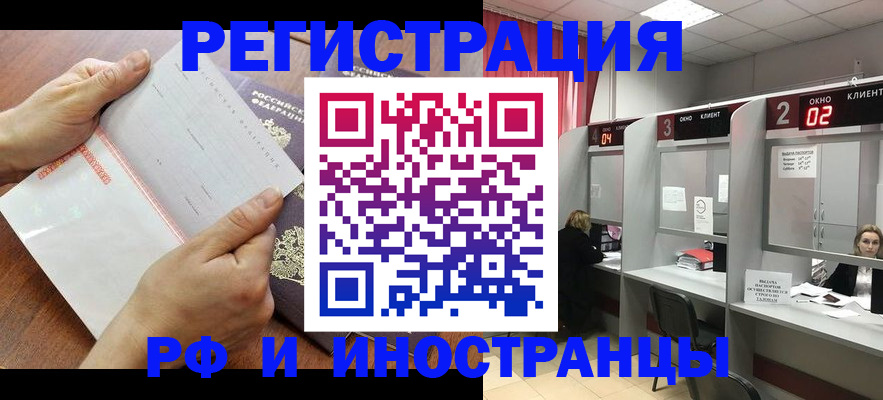временная регистрация госуслуги в Первоуральске