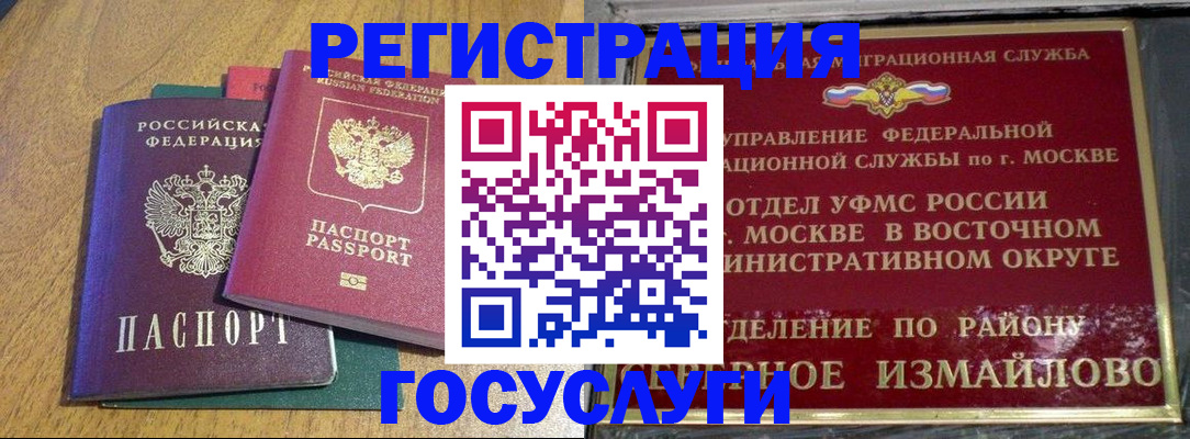 временная регистрация адрес в Первоуральске
