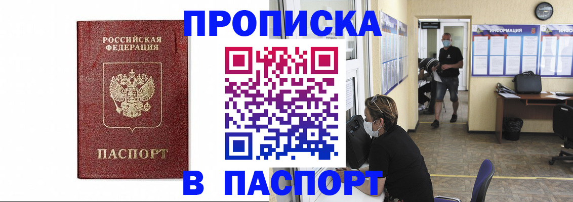 прописка ребенка в Первоуральске