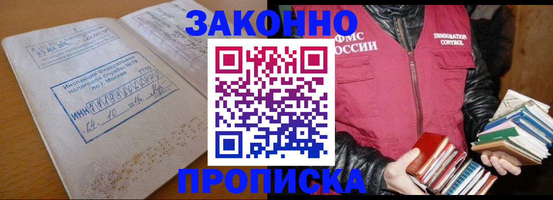 прописка для школы в Первоуральске