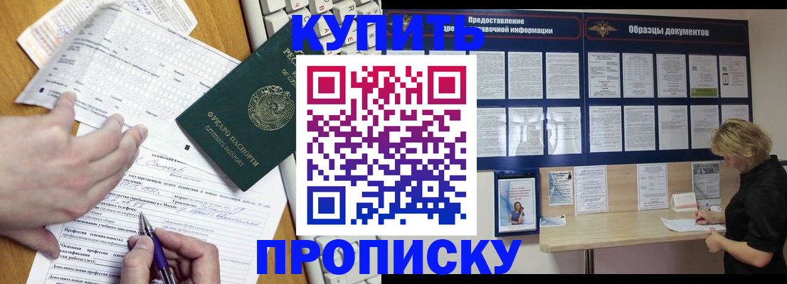 прописка для кредита в Первоуральске